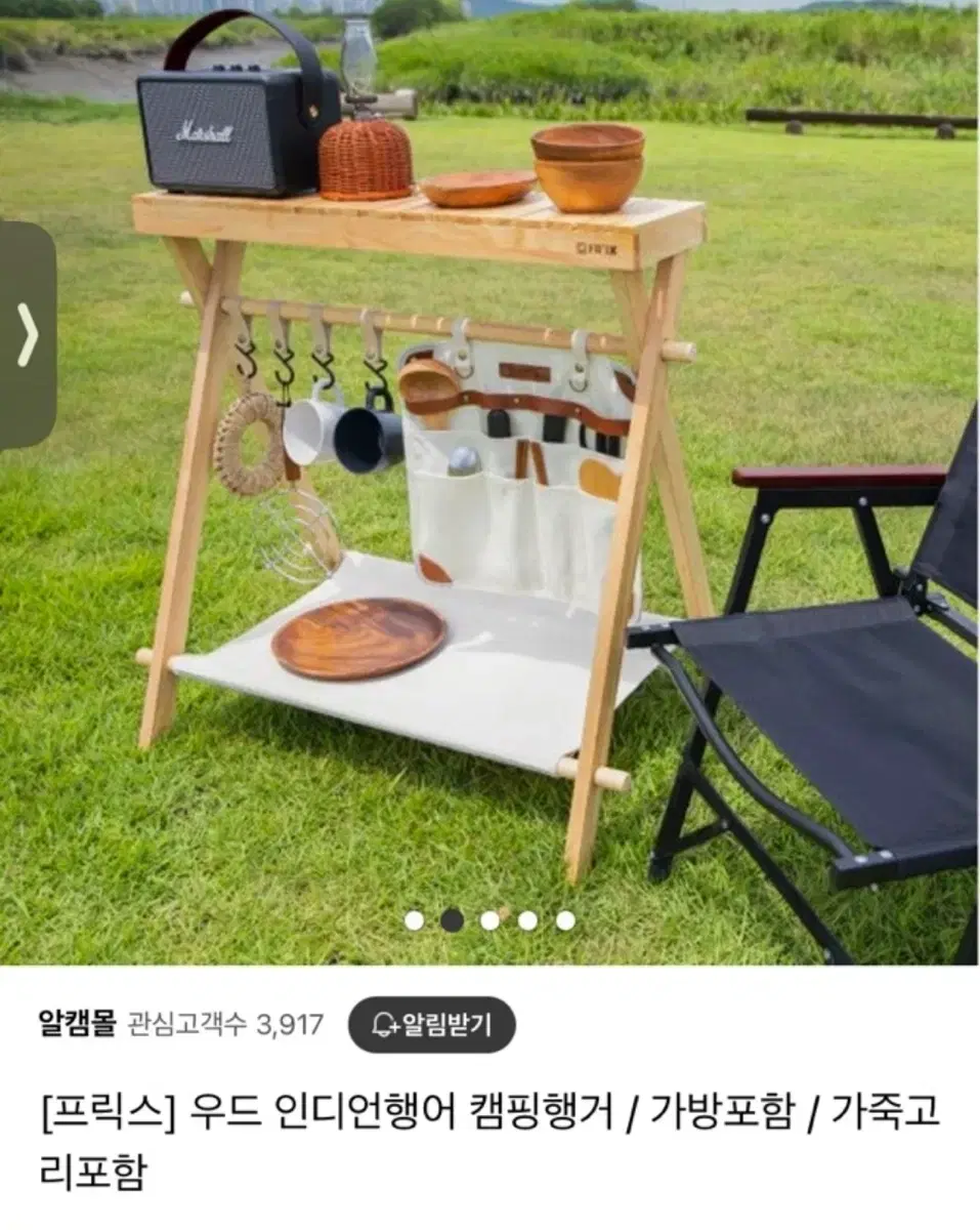 캠핑우드행거